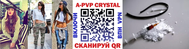 где купить   ОМГ ОМГ tor  A PVP Crystall  Приволжский 