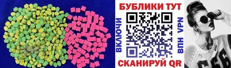 Экстази таблы  Приволжский 