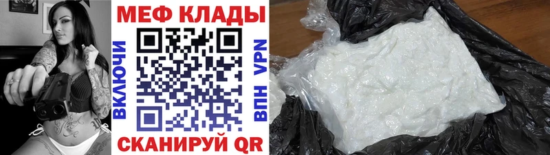 МЕФ кристаллы  цена   Приволжский 